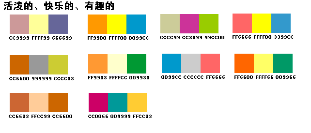 企业自助建站的色彩搭配要怎么做的例子五 企业自助建站的色彩搭配要怎么做的例子五