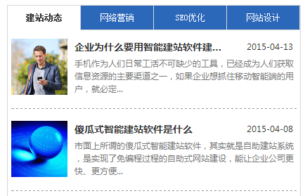 智能建站软件如何设计网站目录结构的例子 智能建站软件如何设计网站目录结构的例子