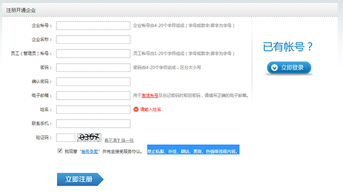 万海智能建站软件关于注册帐号的问题例子二 万海智能建站软件关于注册帐号的问题例子二