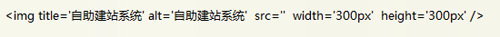 img标签 img标签