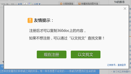 反感的设置