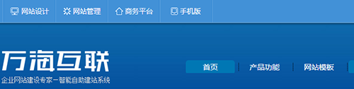 企业智能建站软件设置网站统计代码的例子一 企业智能建站软件设置网站统计代码的例子一